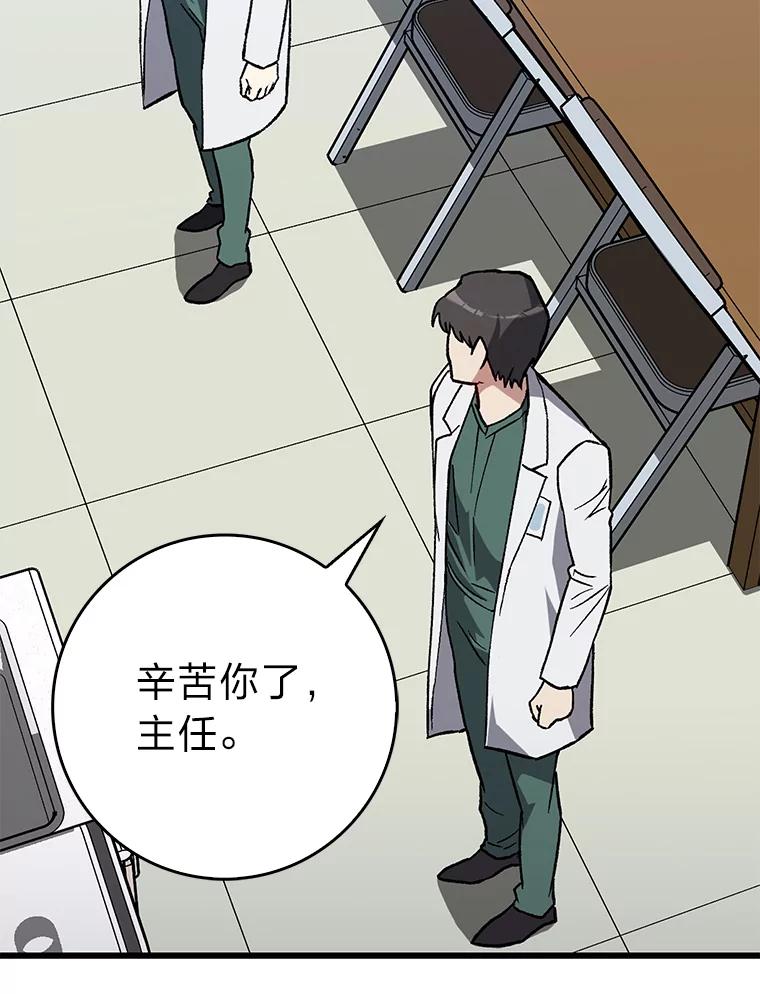 《金色手术刀》37.人情世故 第122页