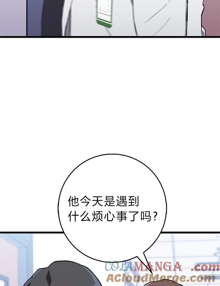 《金色手术刀》37.人情世故 第37页