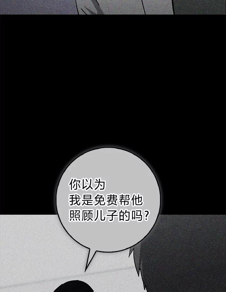 《金色手术刀》37.人情世故 第90页
