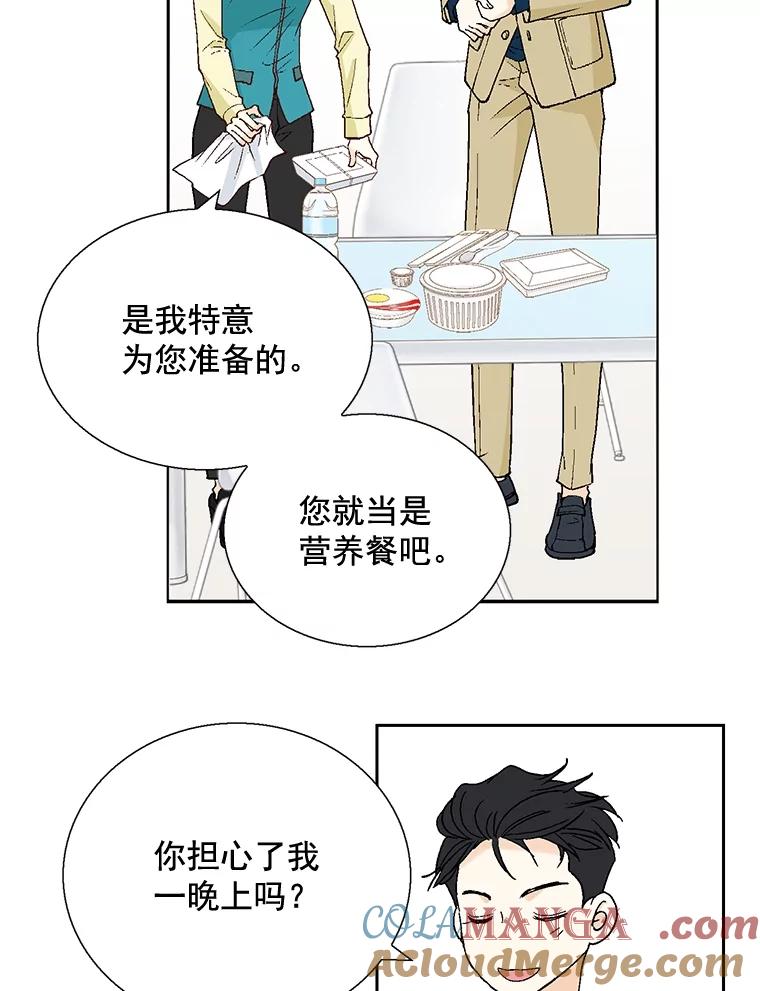 《延夏之心》38.他总是让我心动…… 第43页