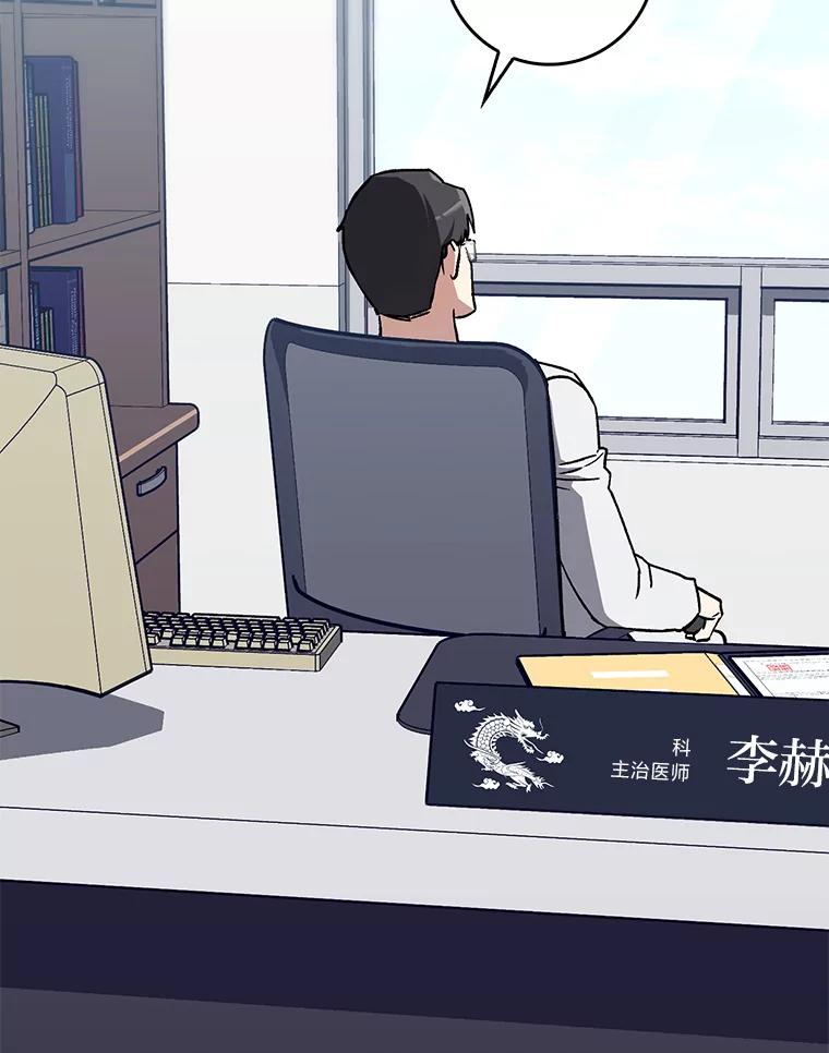 《金色手术刀》37.人情世故 第78页