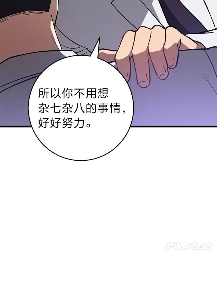 《金色手术刀》37.人情世故 第31页