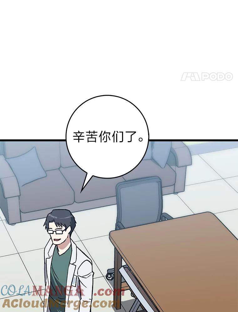 《金色手术刀》37.人情世故 第121页
