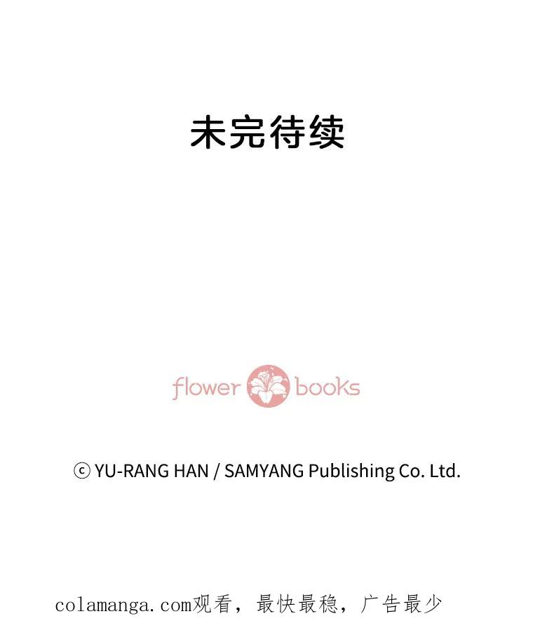 《延夏之心》38.他总是让我心动…… 第81页