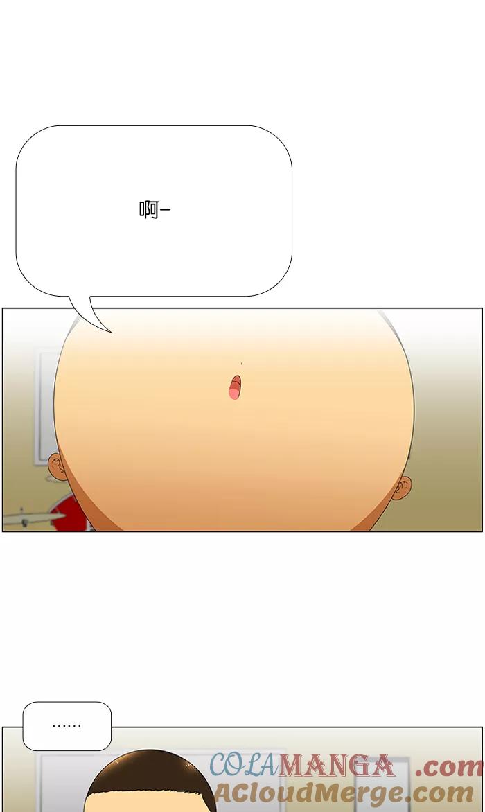 《不平凡的平凡8班》第36话 第13页
