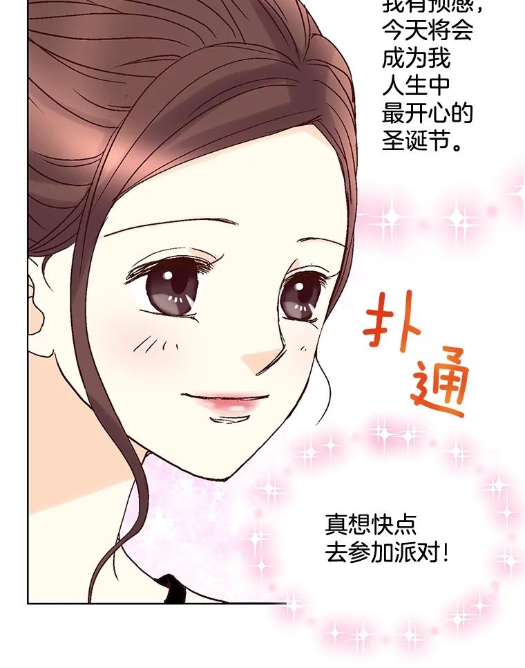《延夏之心》38.他总是让我心动…… 第80页