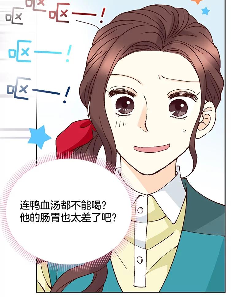 《延夏之心》38.他总是让我心动…… 第62页