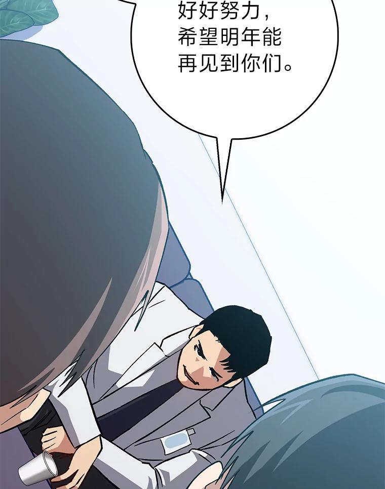 《金色手术刀》37.人情世故 第12页