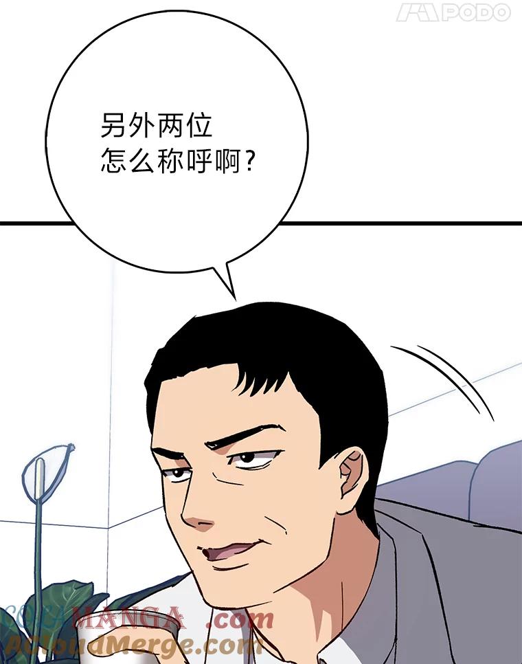 《金色手术刀》37.人情世故 第5页
