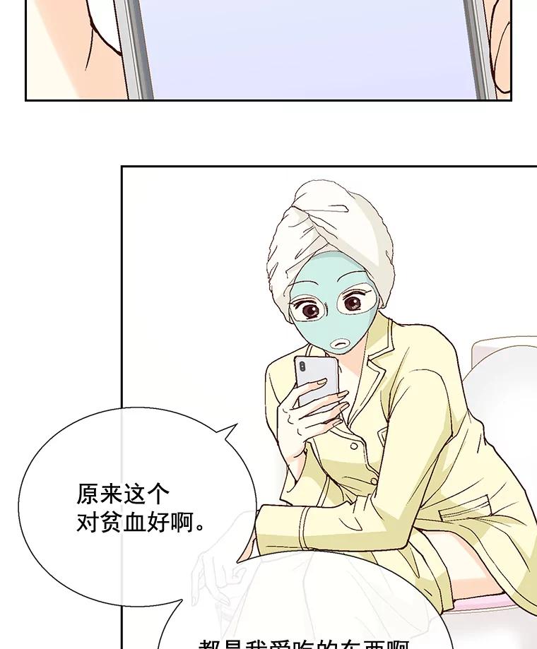 《延夏之心》38.他总是让我心动…… 第23页