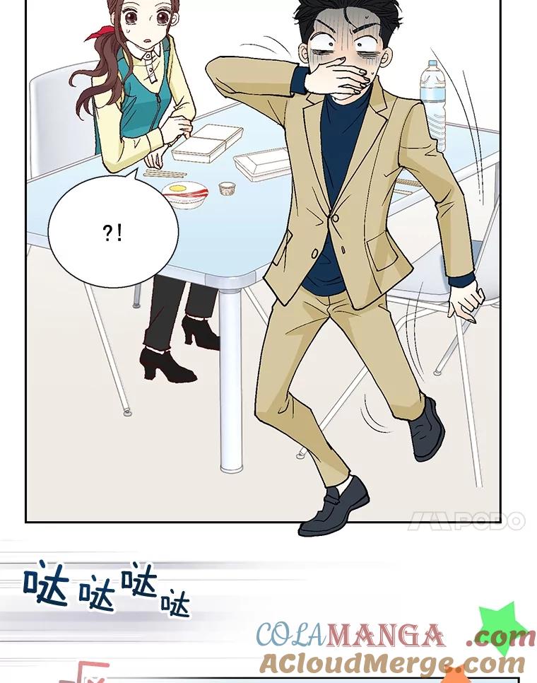 《延夏之心》38.他总是让我心动…… 第61页