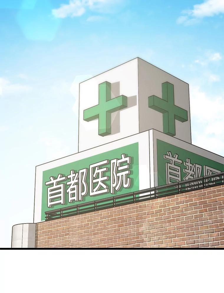 《金色手术刀》37.人情世故 第120页