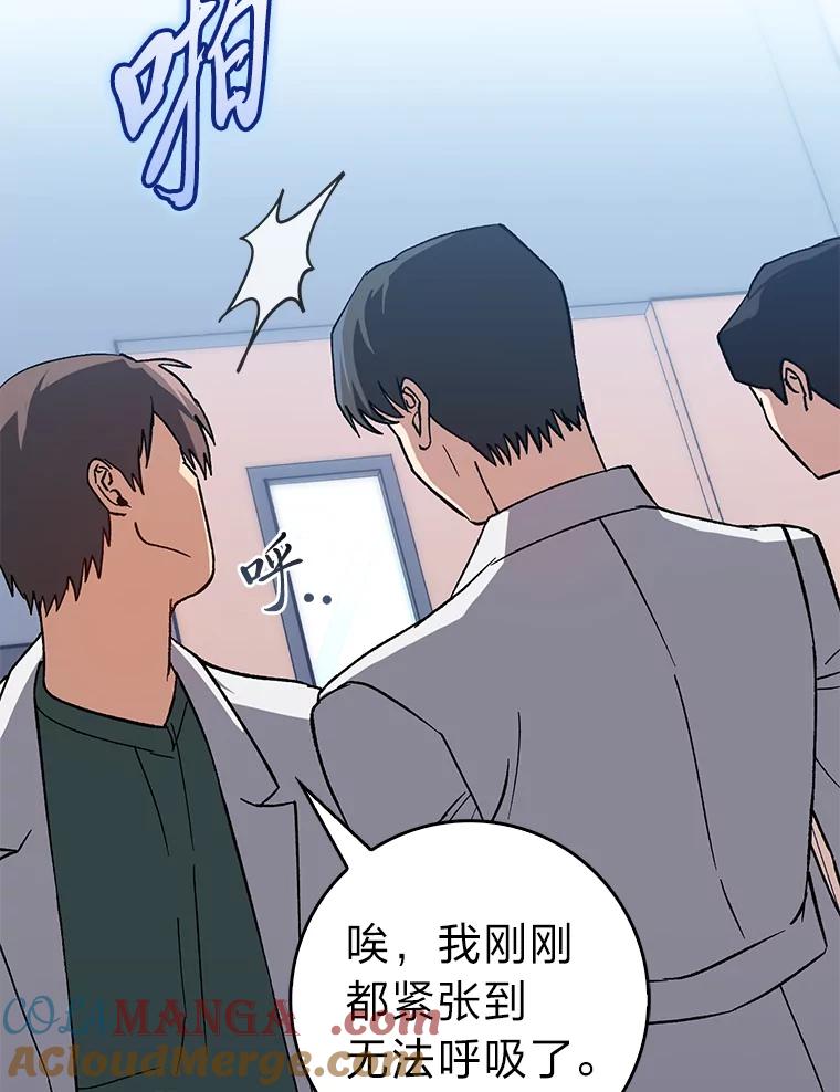 《金色手术刀》37.人情世故 第33页