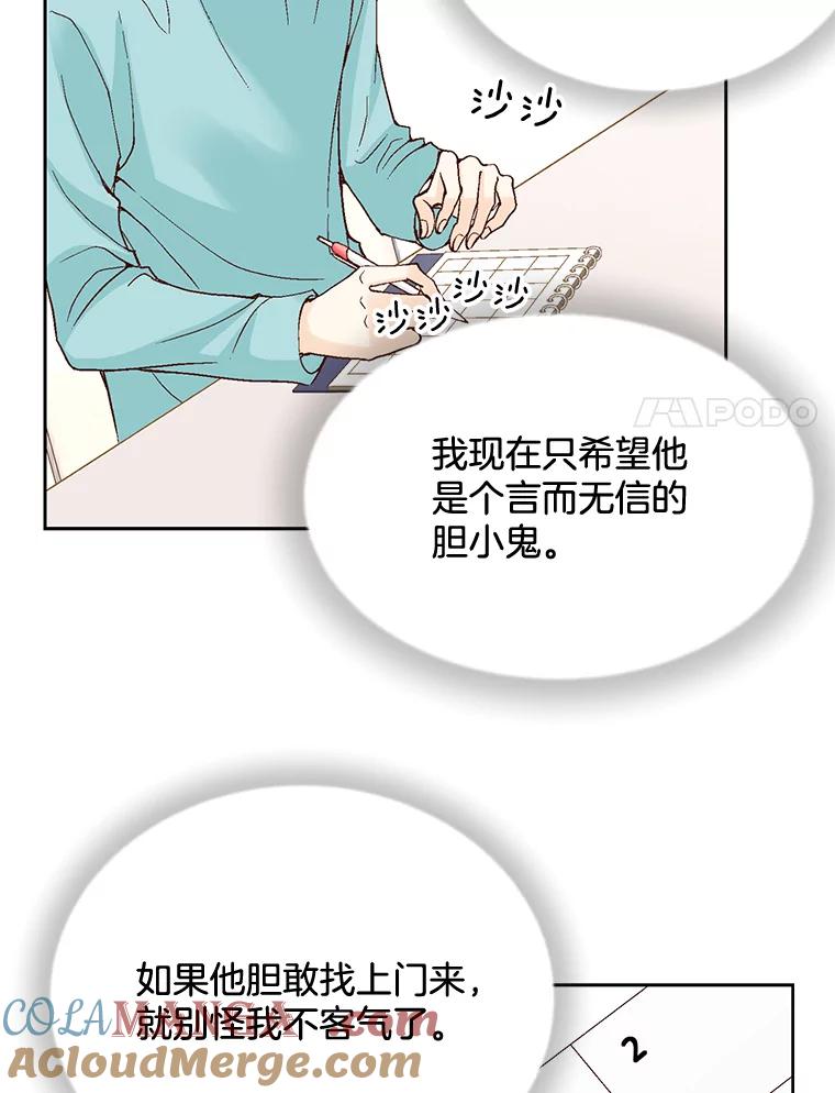 《延夏之心》38.他总是让我心动…… 第31页