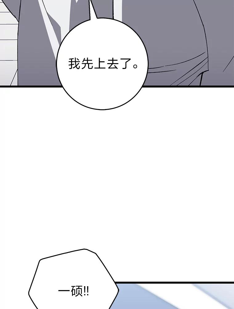 《金色手术刀》37.人情世故 第46页