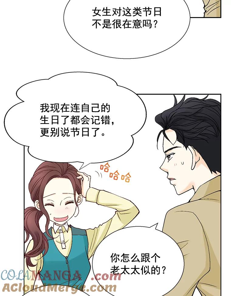 《延夏之心》38.他总是让我心动…… 第70页