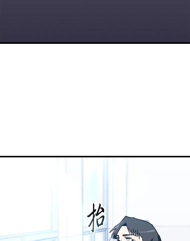 《金色手术刀》37.人情世故 第79页