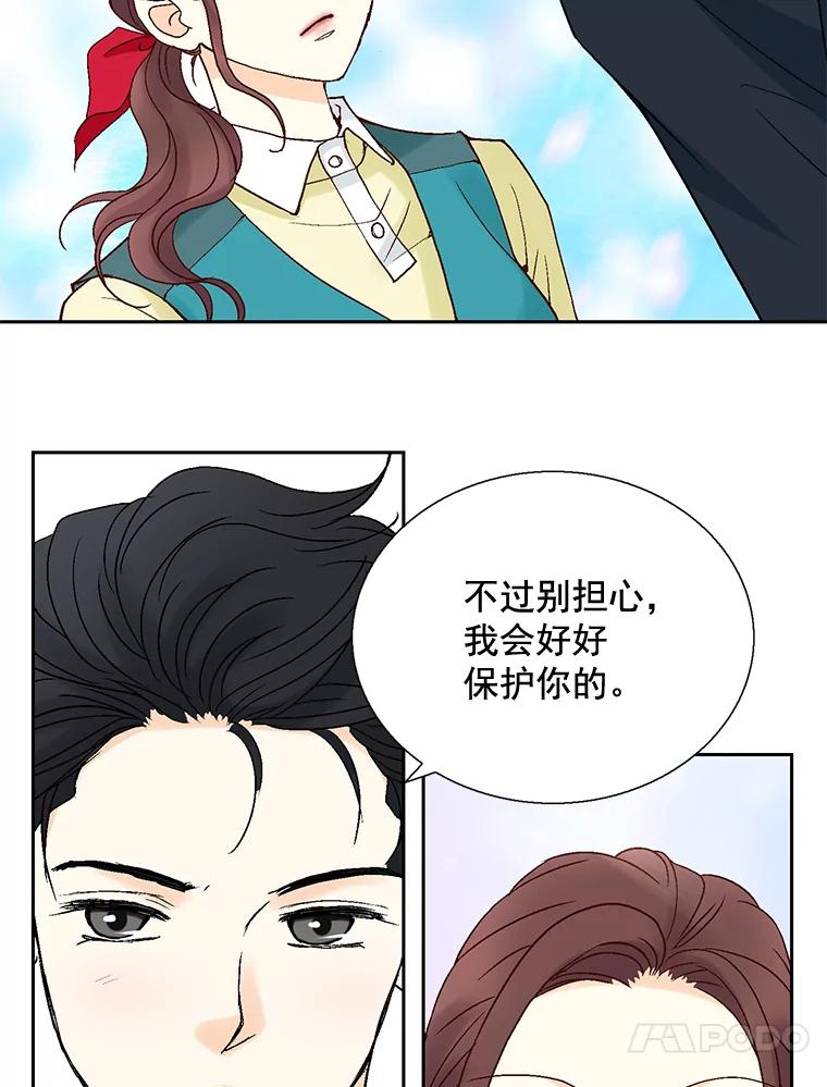 《延夏之心》38.他总是让我心动…… 第17页