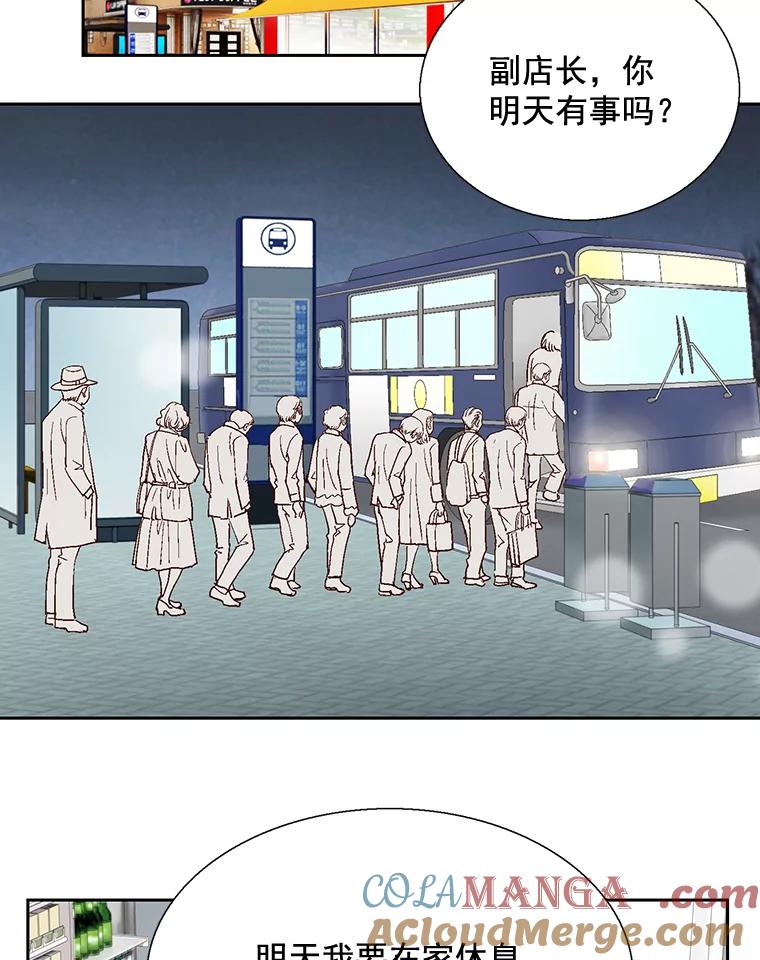 《延夏之心》38.他总是让我心动…… 第67页