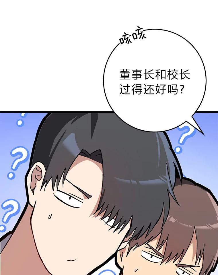 《金色手术刀》37.人情世故 第16页