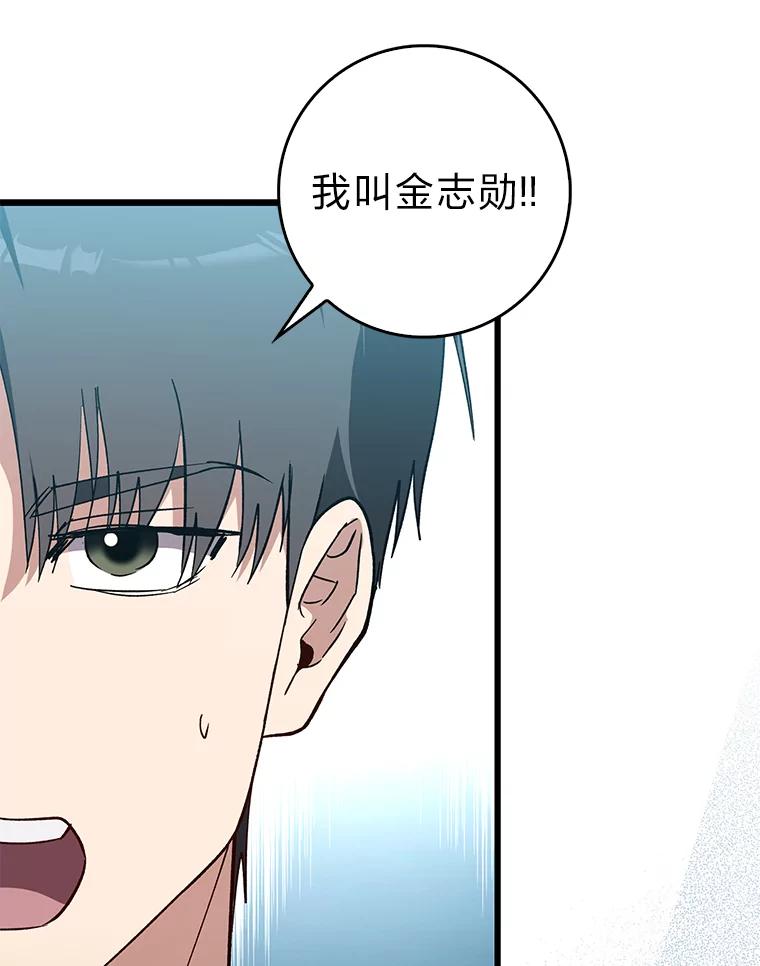 《金色手术刀》37.人情世故 第7页
