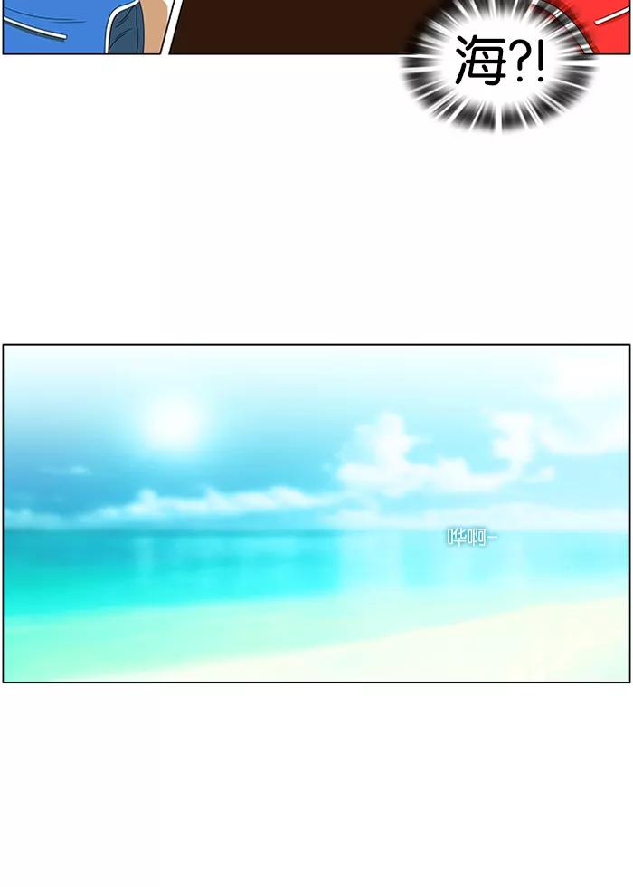 《不平凡的平凡8班》第36话 第22页