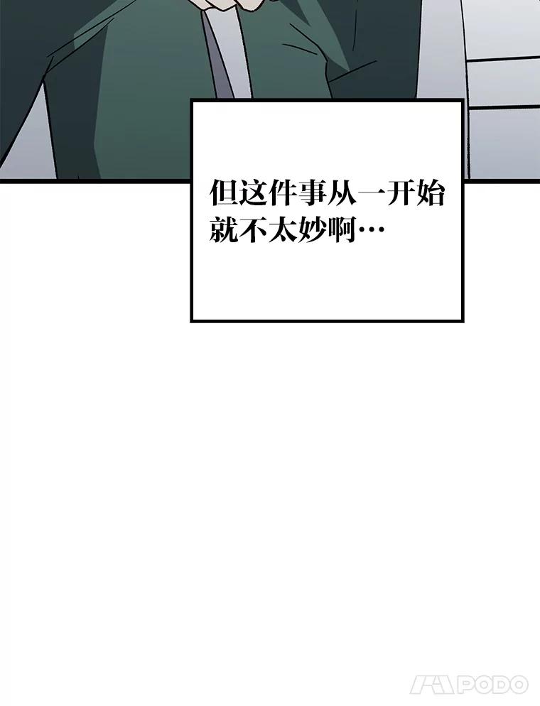 《金色手术刀》37.人情世故 第118页