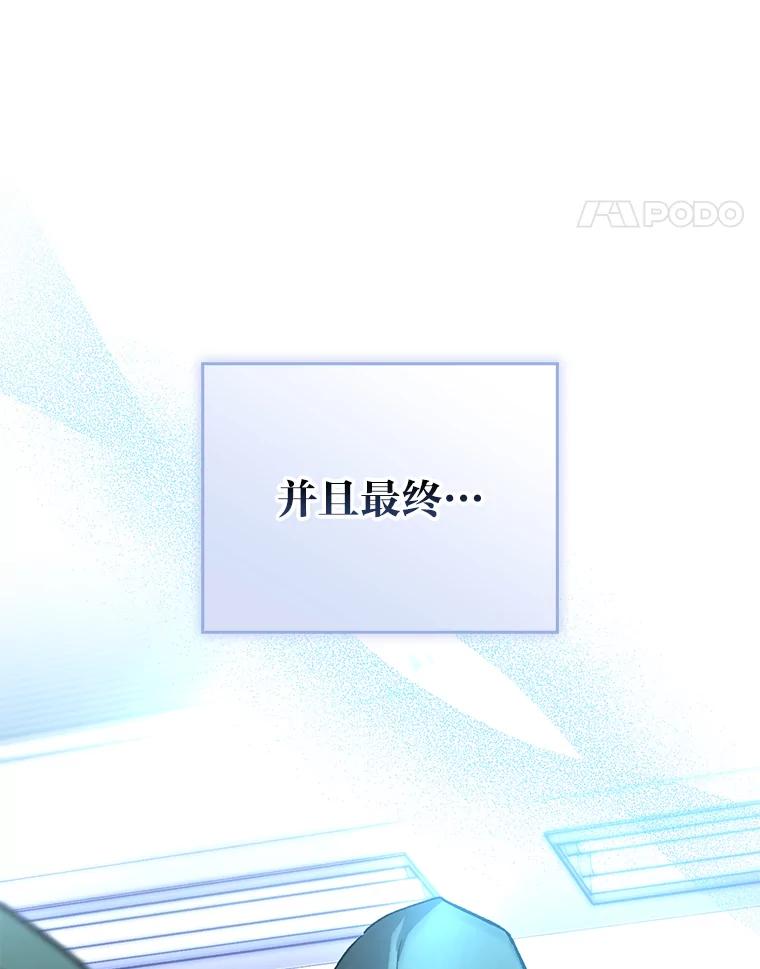 《金色手术刀》37.人情世故 第58页