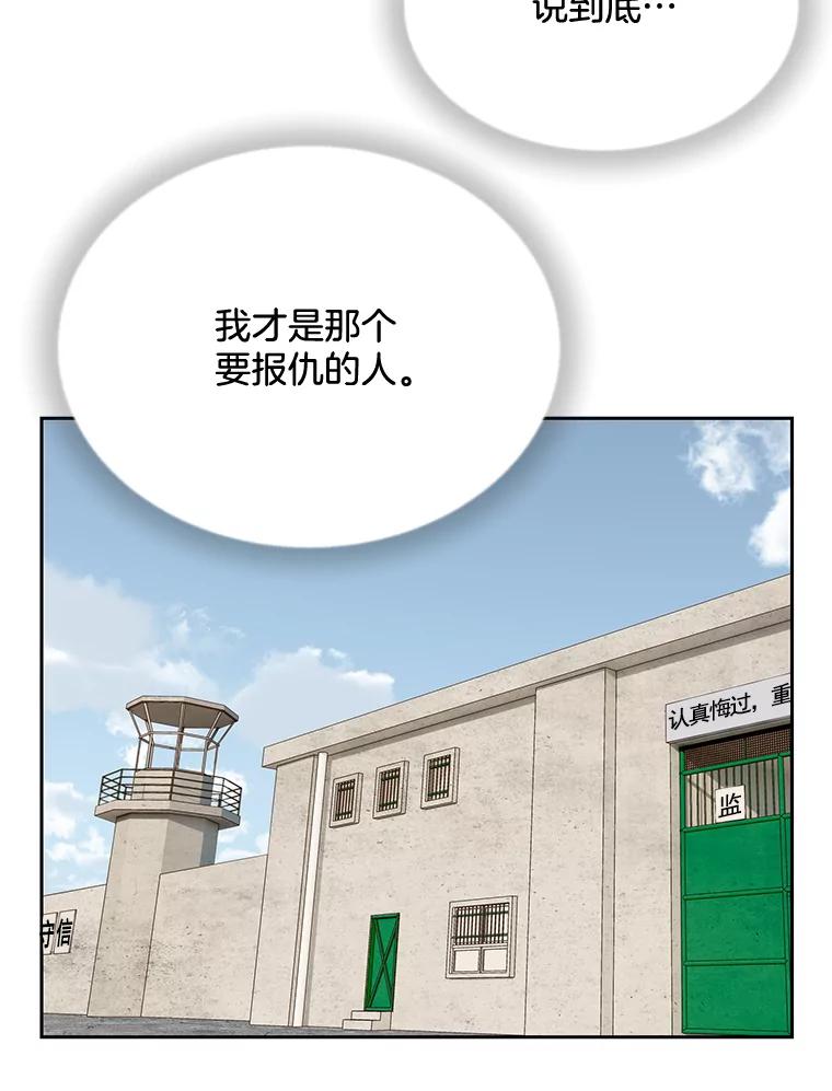 《延夏之心》38.他总是让我心动…… 第33页