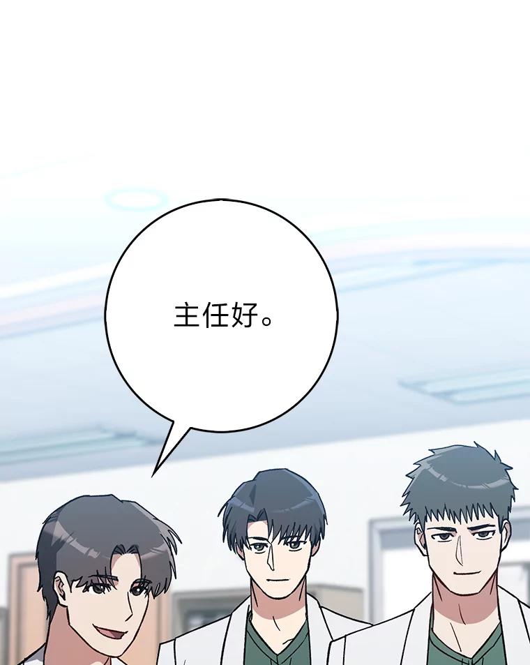 《金色手术刀》37.人情世故 第112页
