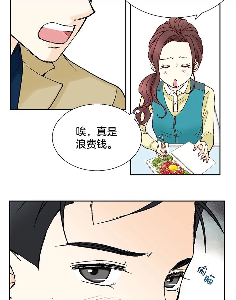 《延夏之心》38.他总是让我心动…… 第54页