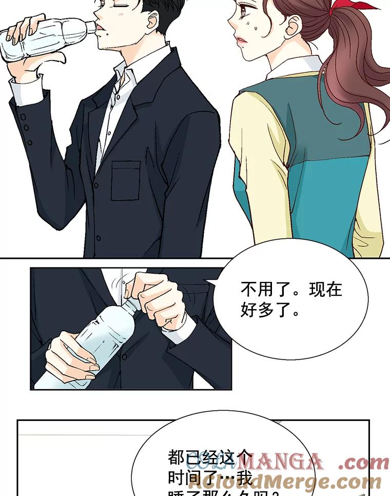 《延夏之心》38.他总是让我心动…… 第13页