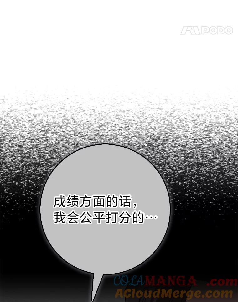 《金色手术刀》37.人情世故 第81页