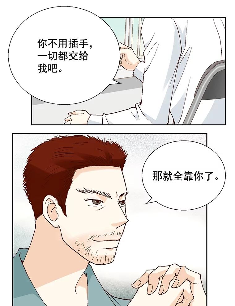 《延夏之心》38.他总是让我心动…… 第39页