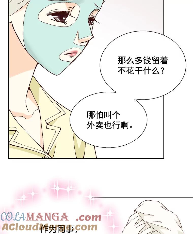 《延夏之心》38.他总是让我心动…… 第25页