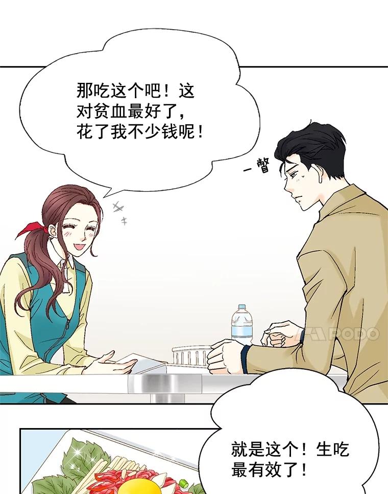 《延夏之心》38.他总是让我心动…… 第51页