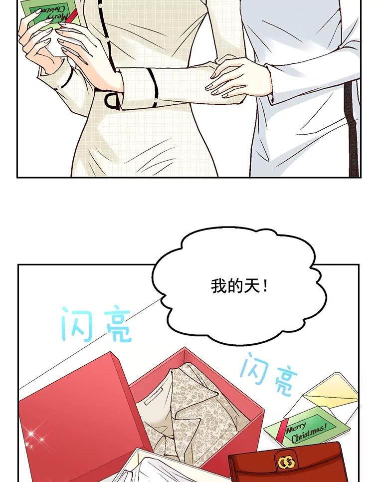 《延夏之心》38.他总是让我心动…… 第77页