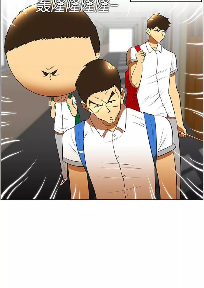 《不平凡的平凡8班》第36话 第38页