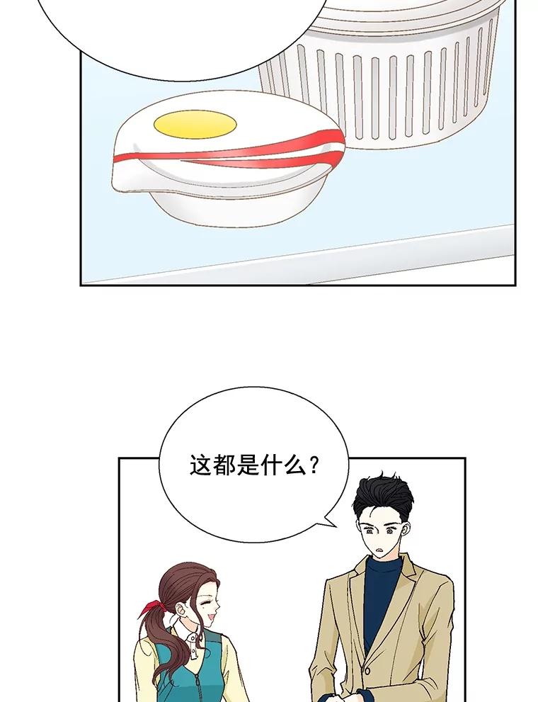 《延夏之心》38.他总是让我心动…… 第42页