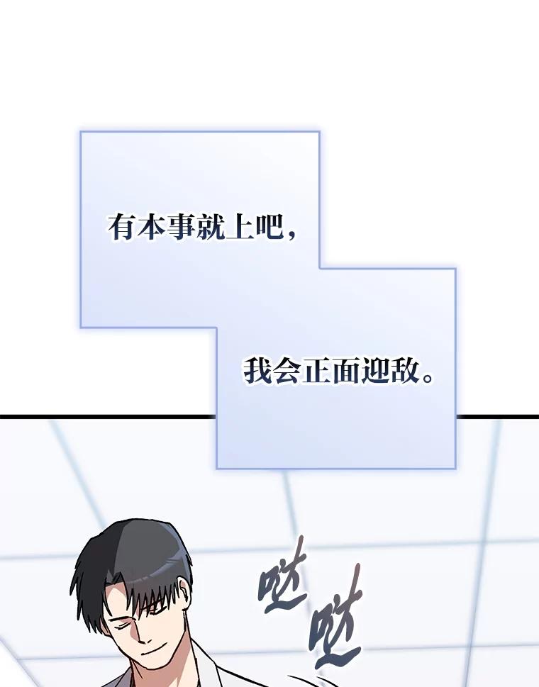《金色手术刀》37.人情世故 第56页