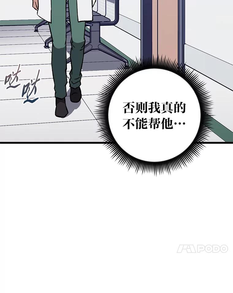 《金色手术刀》37.人情世故 第107页