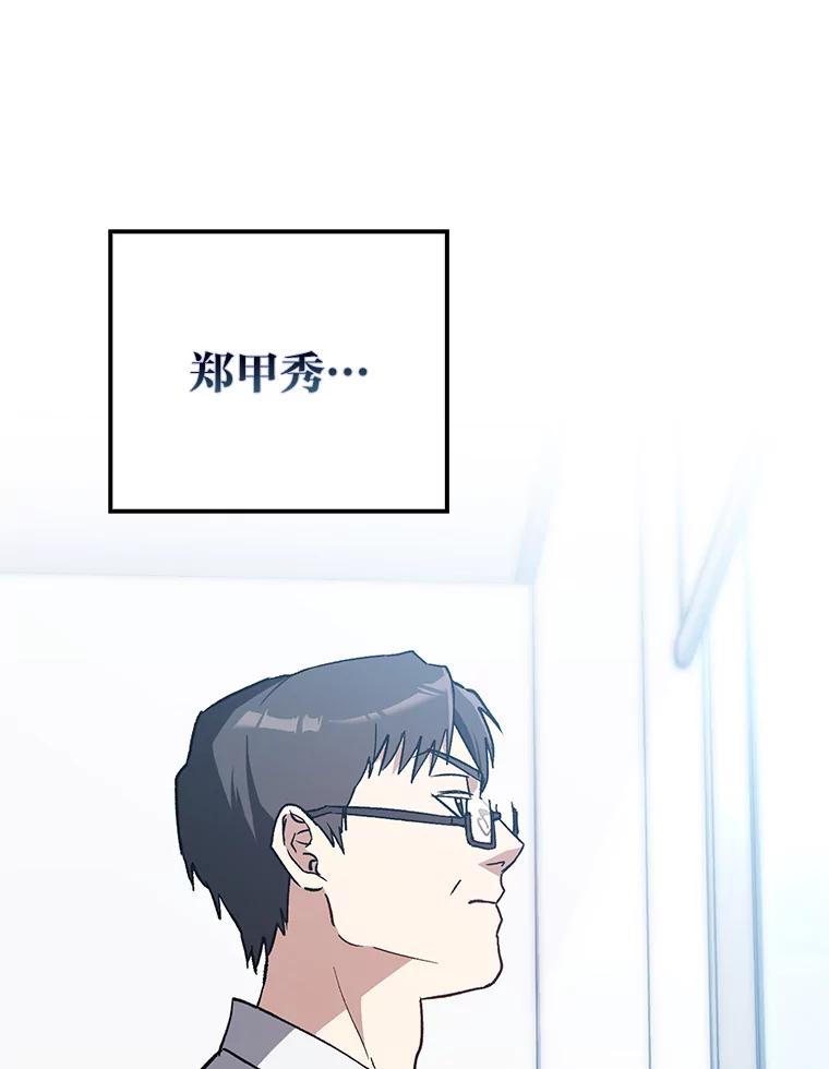 《金色手术刀》37.人情世故 第100页