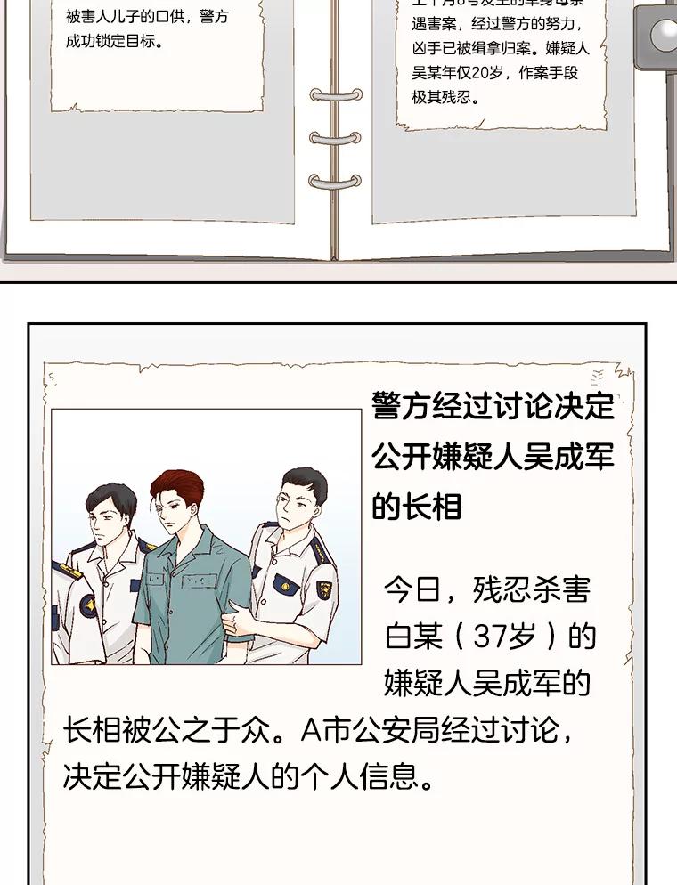 《延夏之心》38.他总是让我心动…… 第29页