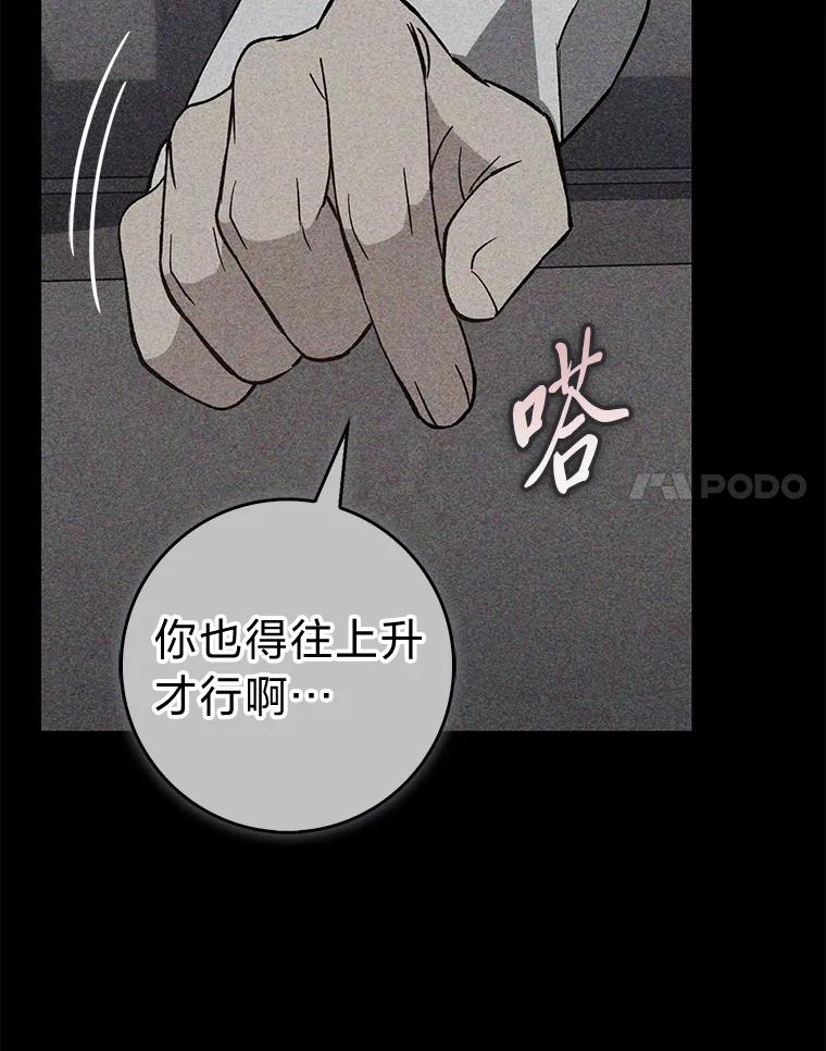 《金色手术刀》37.人情世故 第84页