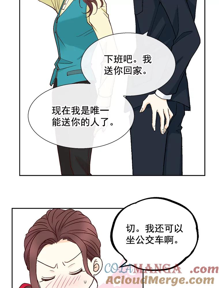 《延夏之心》38.他总是让我心动…… 第19页