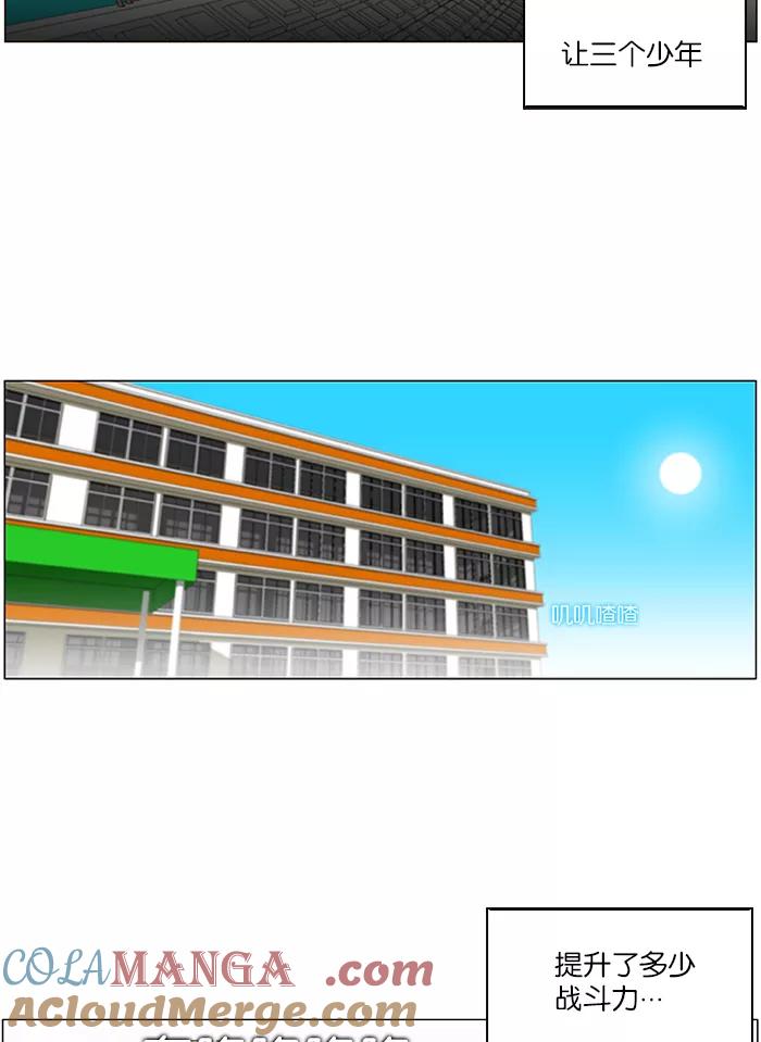 《不平凡的平凡8班》第36话 第37页