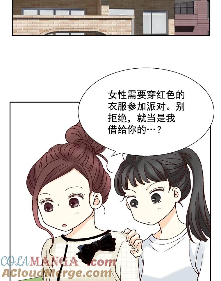 《延夏之心》38.他总是让我心动…… 第76页