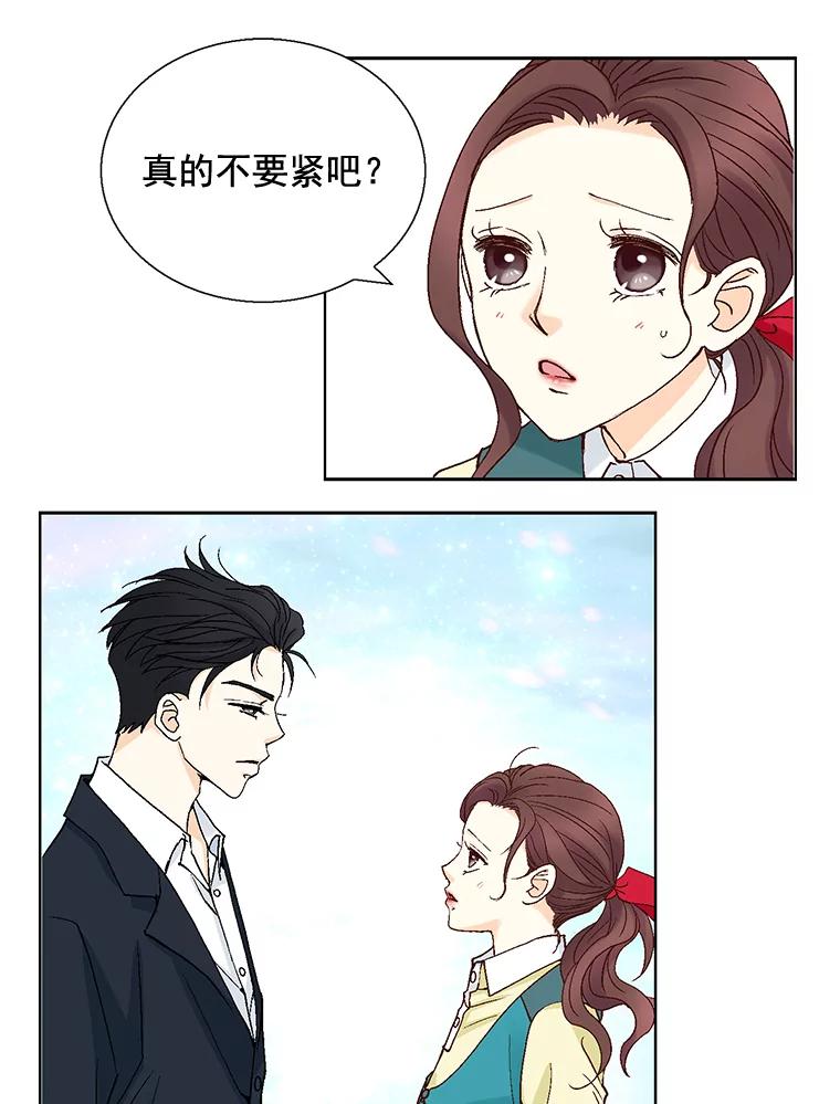 《延夏之心》38.他总是让我心动…… 第15页