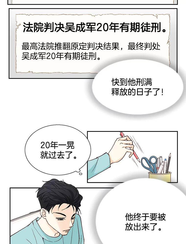 《延夏之心》38.他总是让我心动…… 第30页