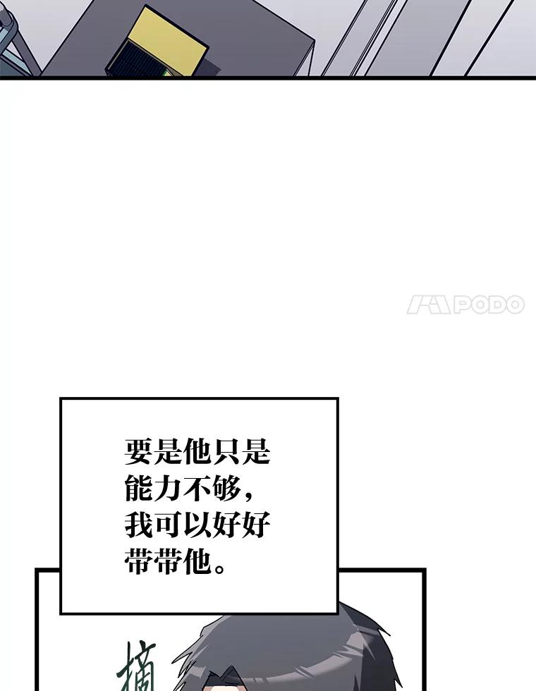 《金色手术刀》37.人情世故 第94页